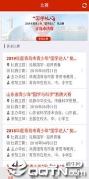 国学大赛app