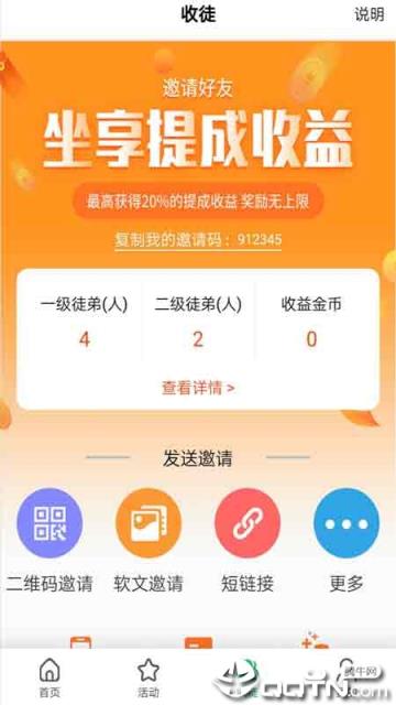 共享快讯app
