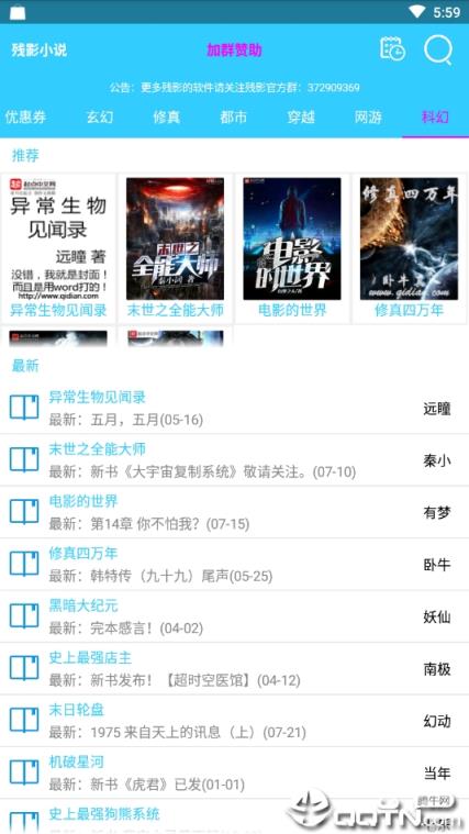 残影小说