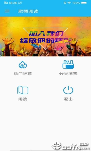 肥橘阅读