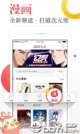 翻阅小说探索版