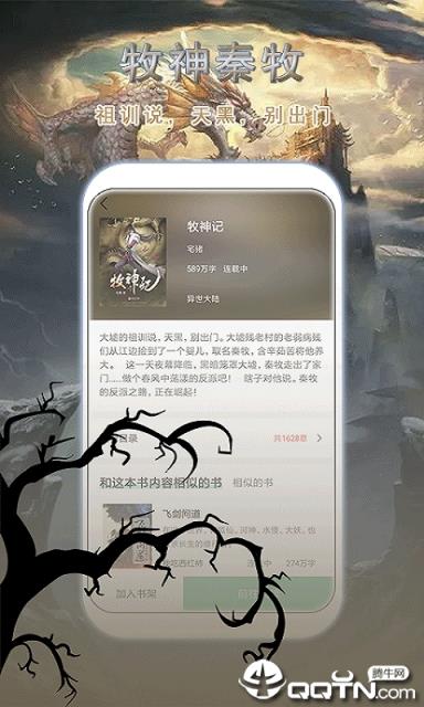 免费小说书库app