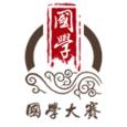国学大赛app