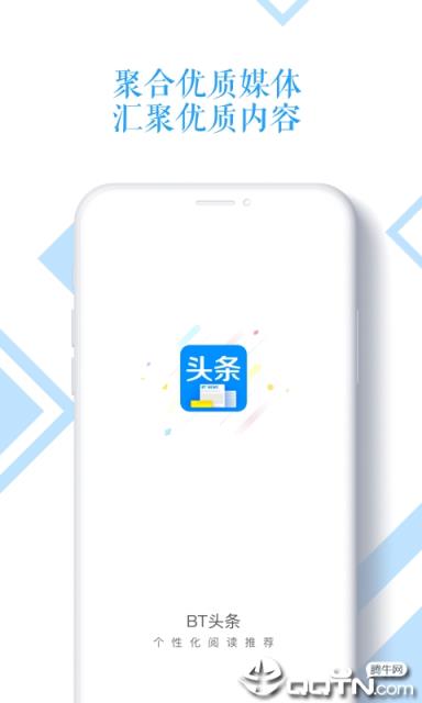 BT头条