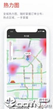 秒走司机端app