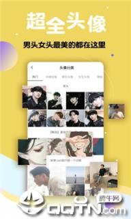 多享情侣头像大师