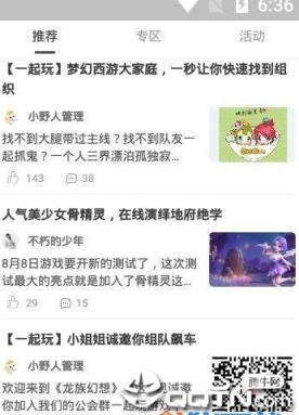 小野人游戏社区