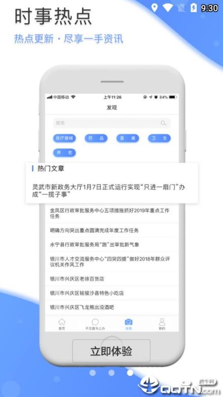银E通app