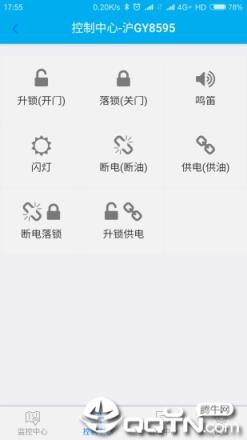 北斗车联app