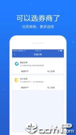 百度股市通app
