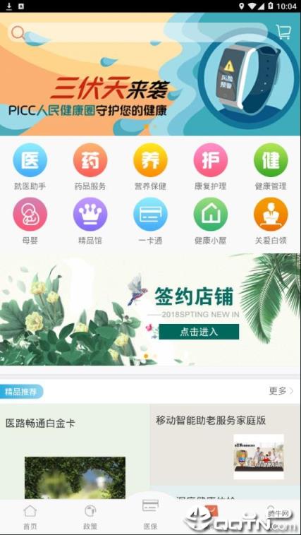 红河掌上医保app