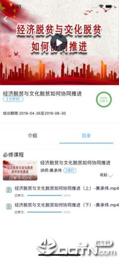 日照专技教育app