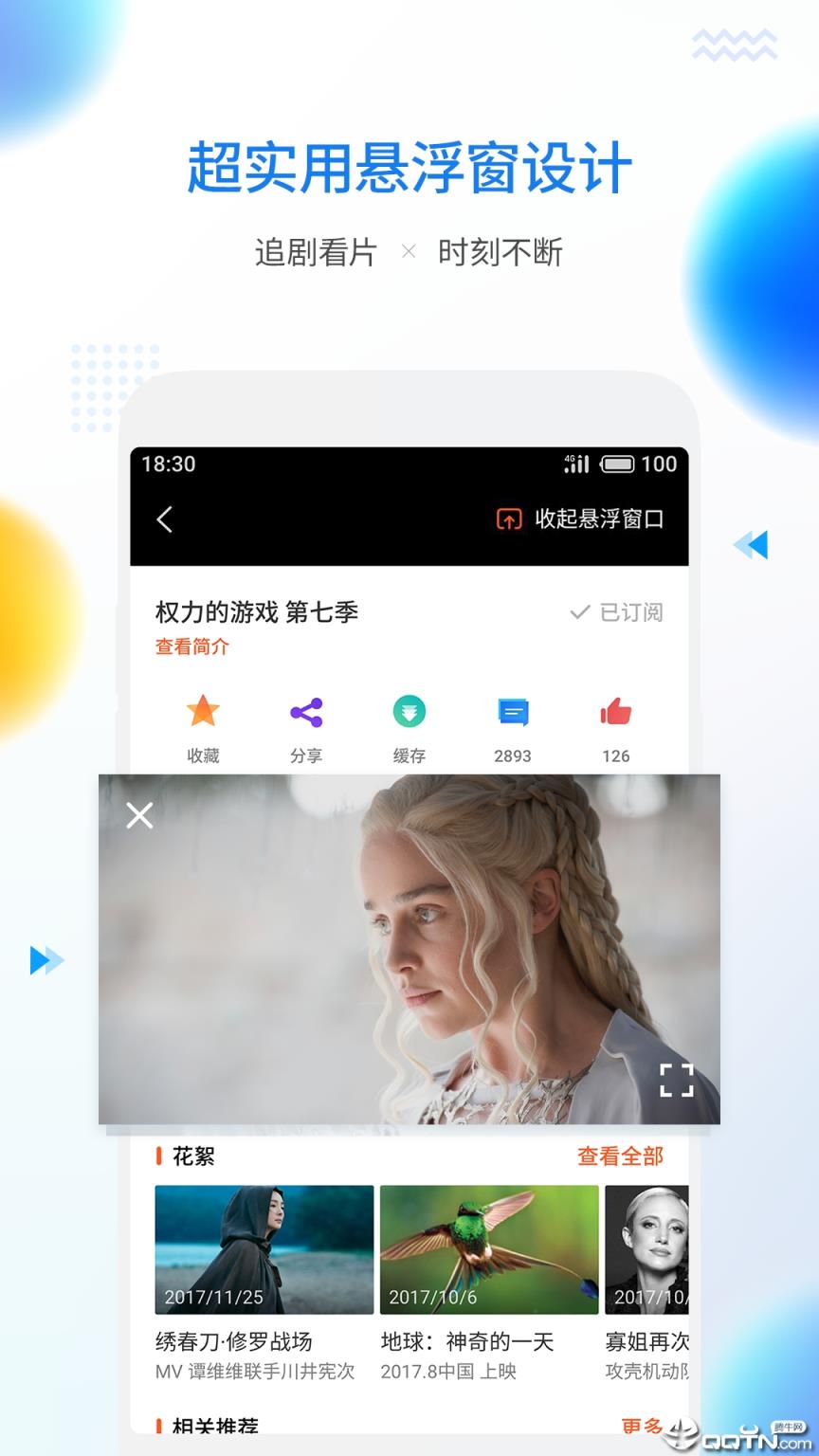 魅族视频app
