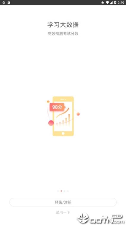 特岗教师万题库