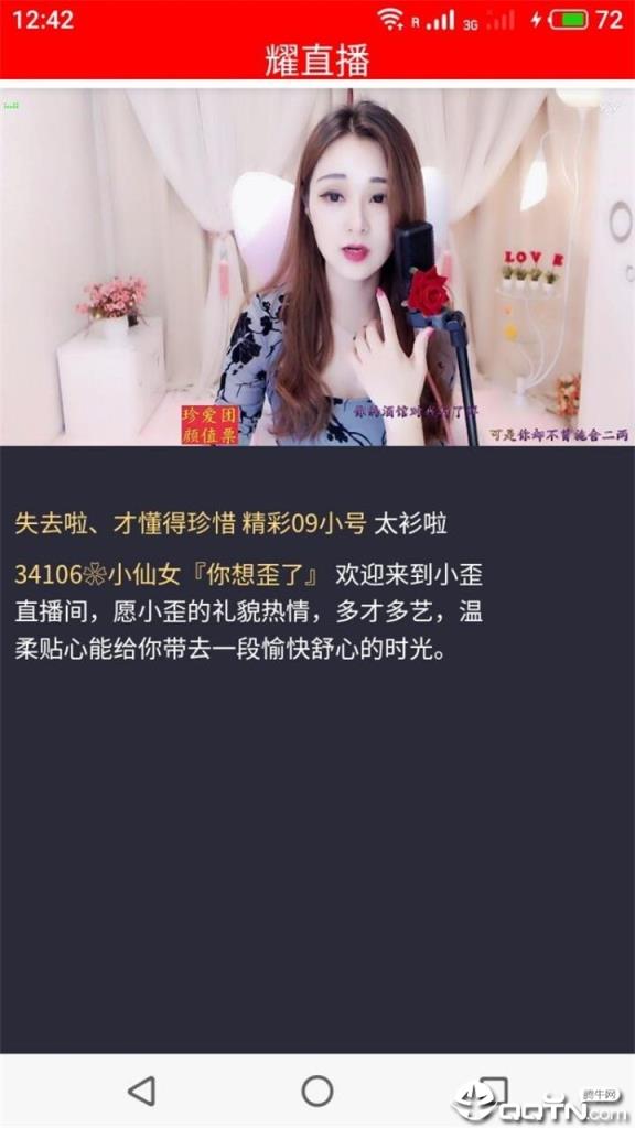 耀直播
