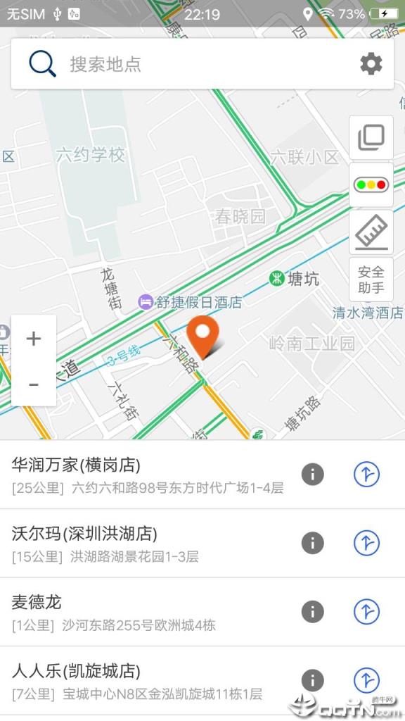 北斗卫星导航系统app
