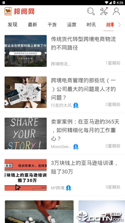 外贸必备