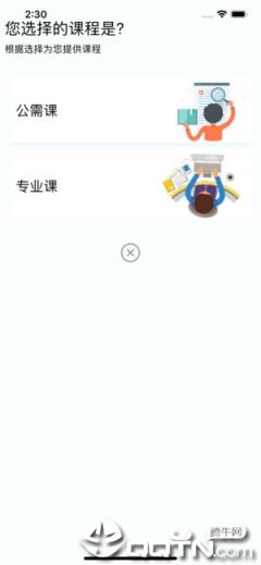 日照专技教育app