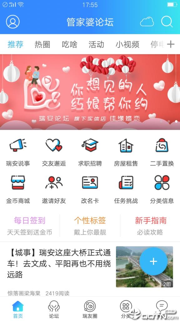 管家婆论坛手机版