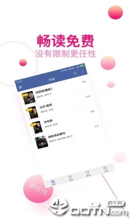 快阅全本免费小说