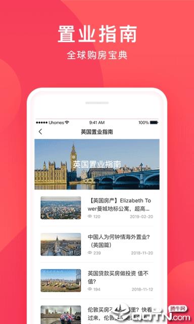 异乡置业app