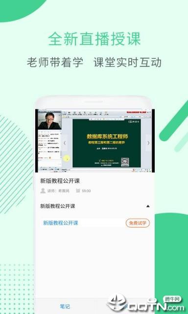 数据库系统工程师