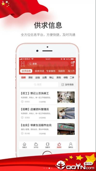 库伦云党建app