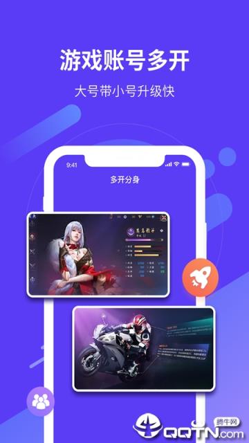 应用沙盒app