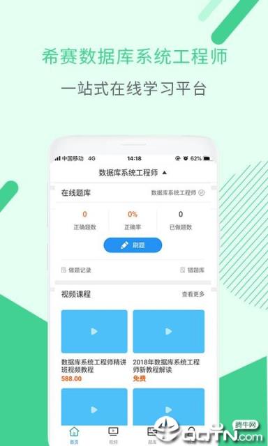 数据库系统工程师