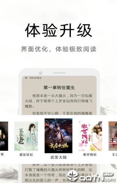 奇文小说免费版