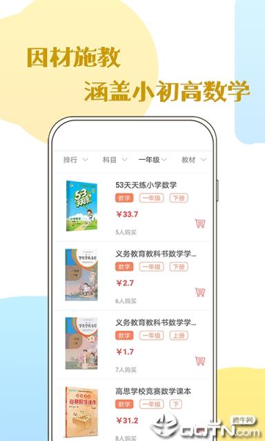 初中几何数学app