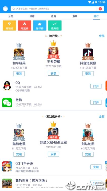 nubia应用中心软件