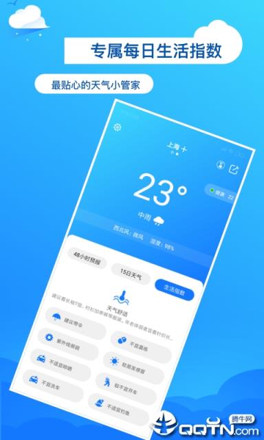 准了天气预报