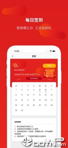 惠工会app