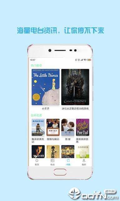 大智慧英语课堂