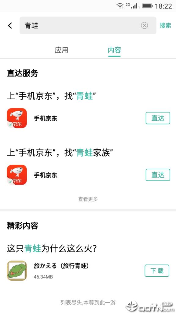 金立软件商店官方