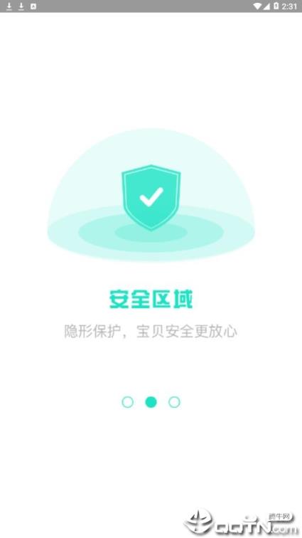 纽曼卫士app