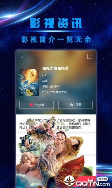爱追剧影视app最新版