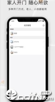 火河科技app