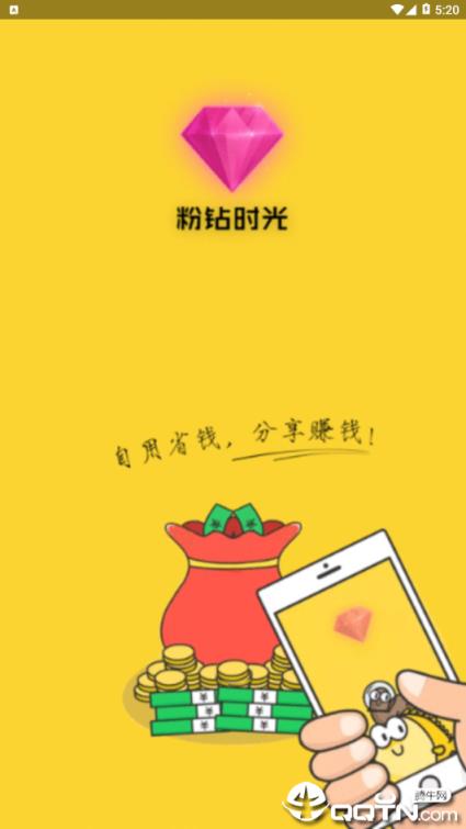 粉钻时光
