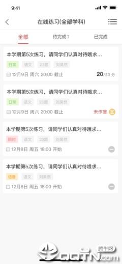 滦州智慧教育app