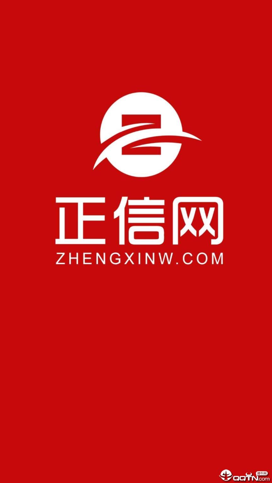 正信网