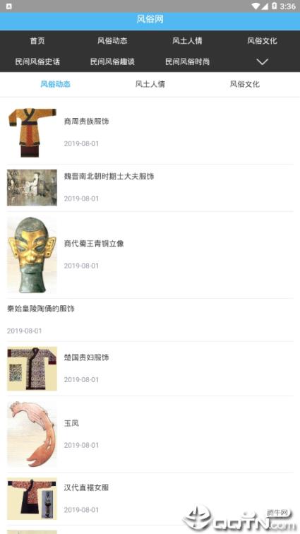 风俗之家