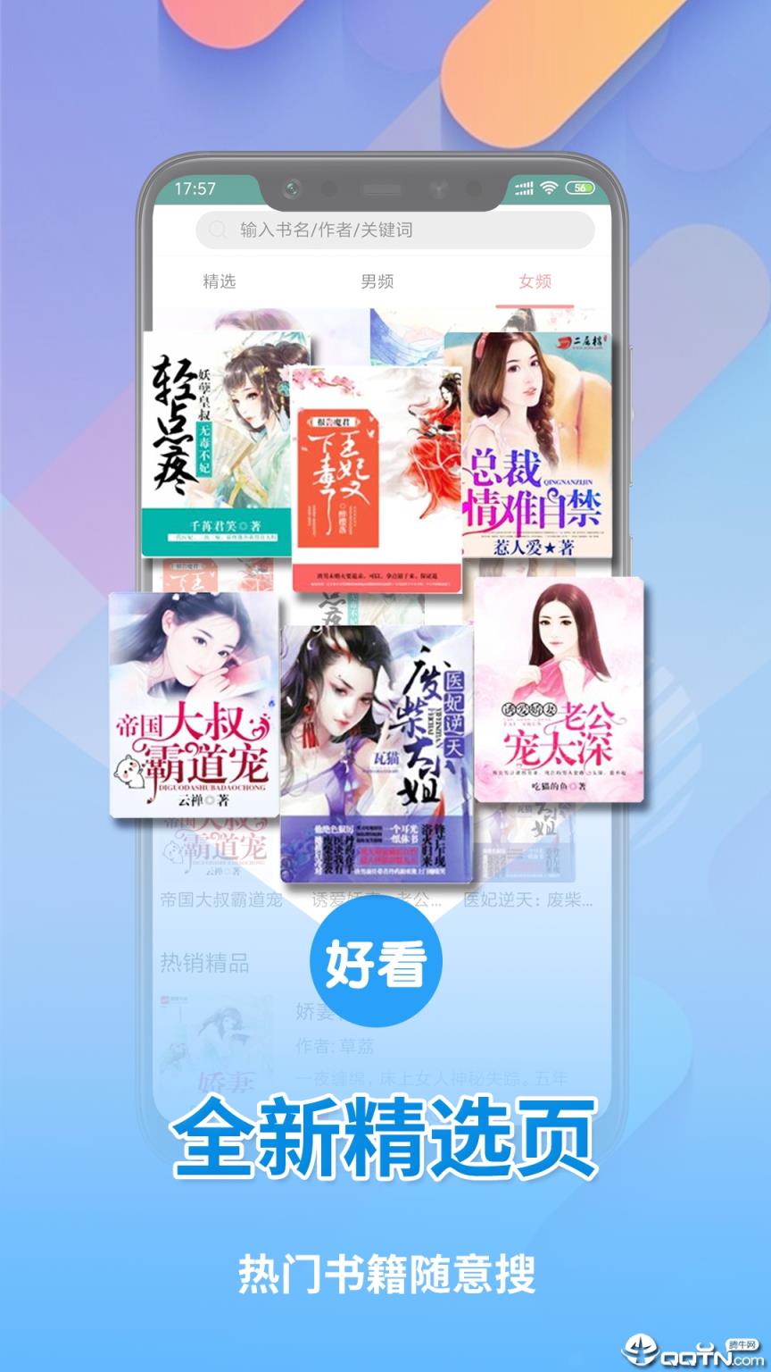 全本免费小说app