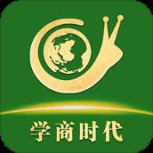 学商时代app
