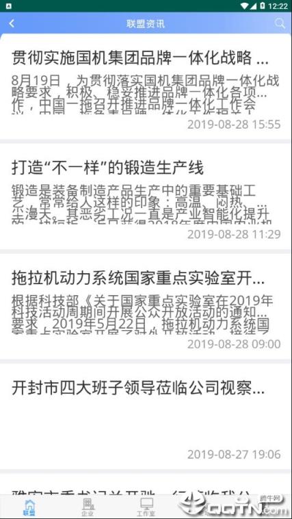 创新联盟app
