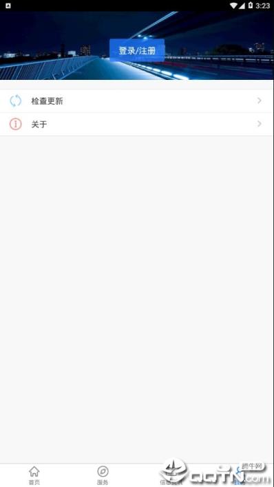 抚顺人社app