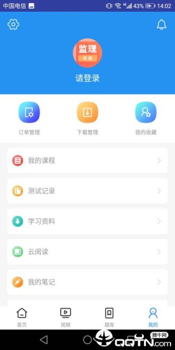 监理工程师考试