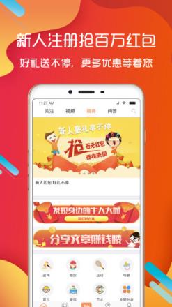 人人创信app