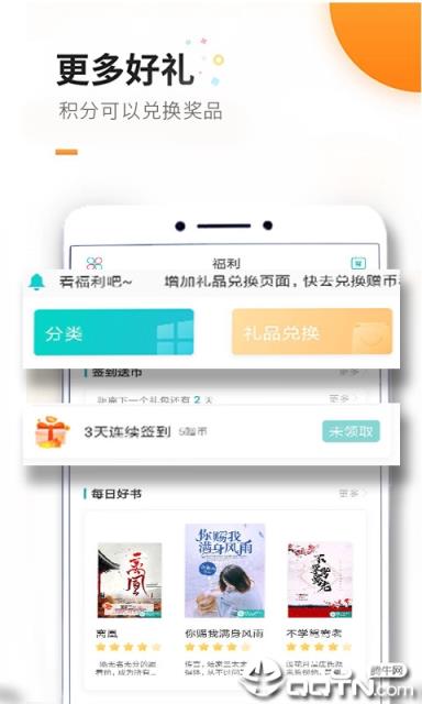 快点搜书app